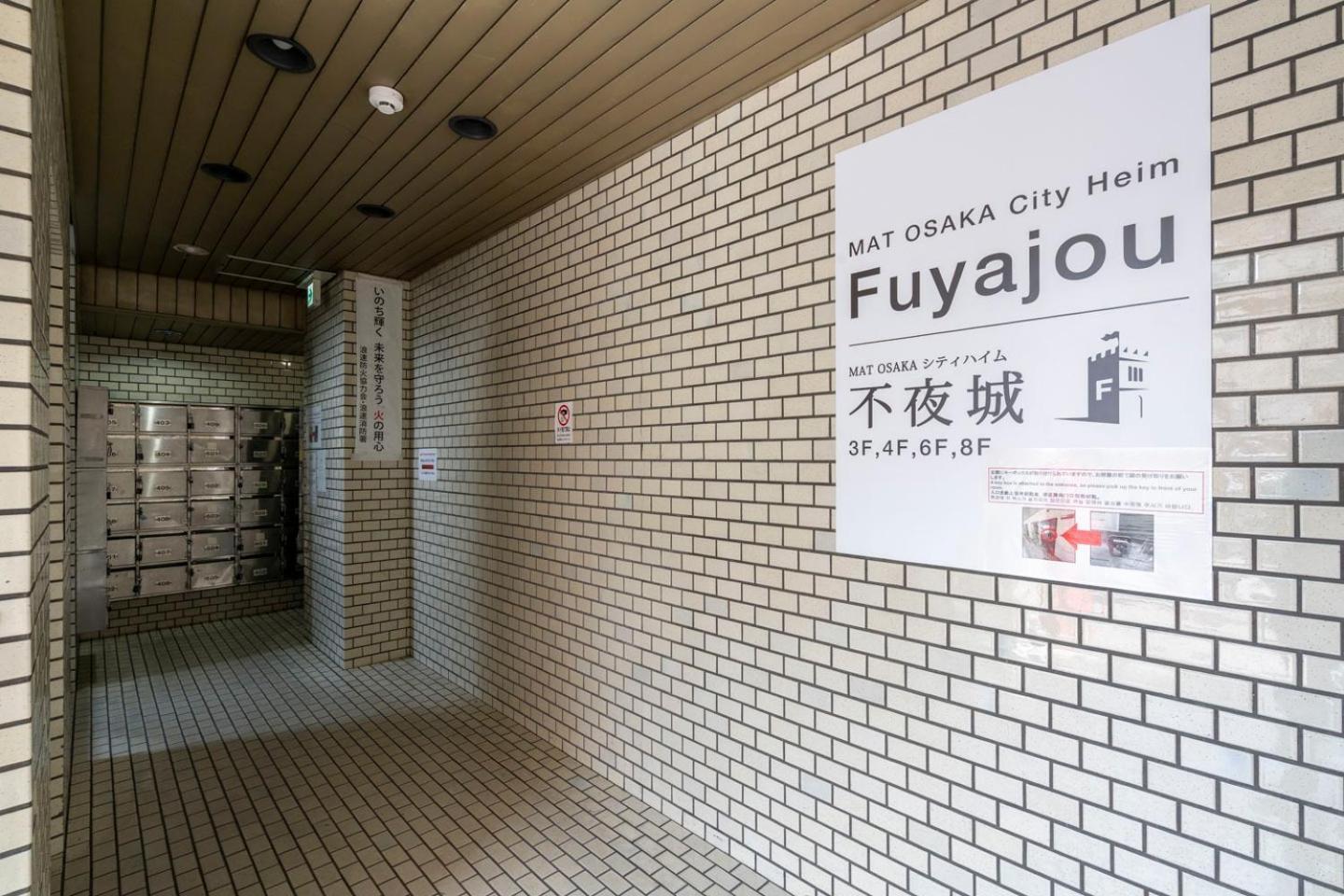 Heim Fuyajo